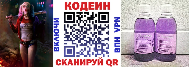Кодеин напиток Lean (лин)  сайты даркнета официальный сайт  OMG ССЫЛКА  Сысерть  дарнет шоп 