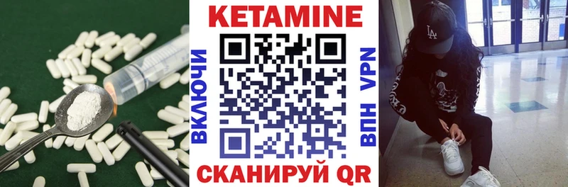 КЕТАМИН ketamine Сысерть