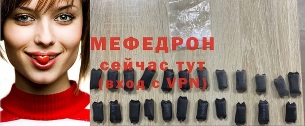 мефедрон мука Абаза