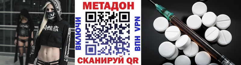 Метадон methadone  Сысерть 